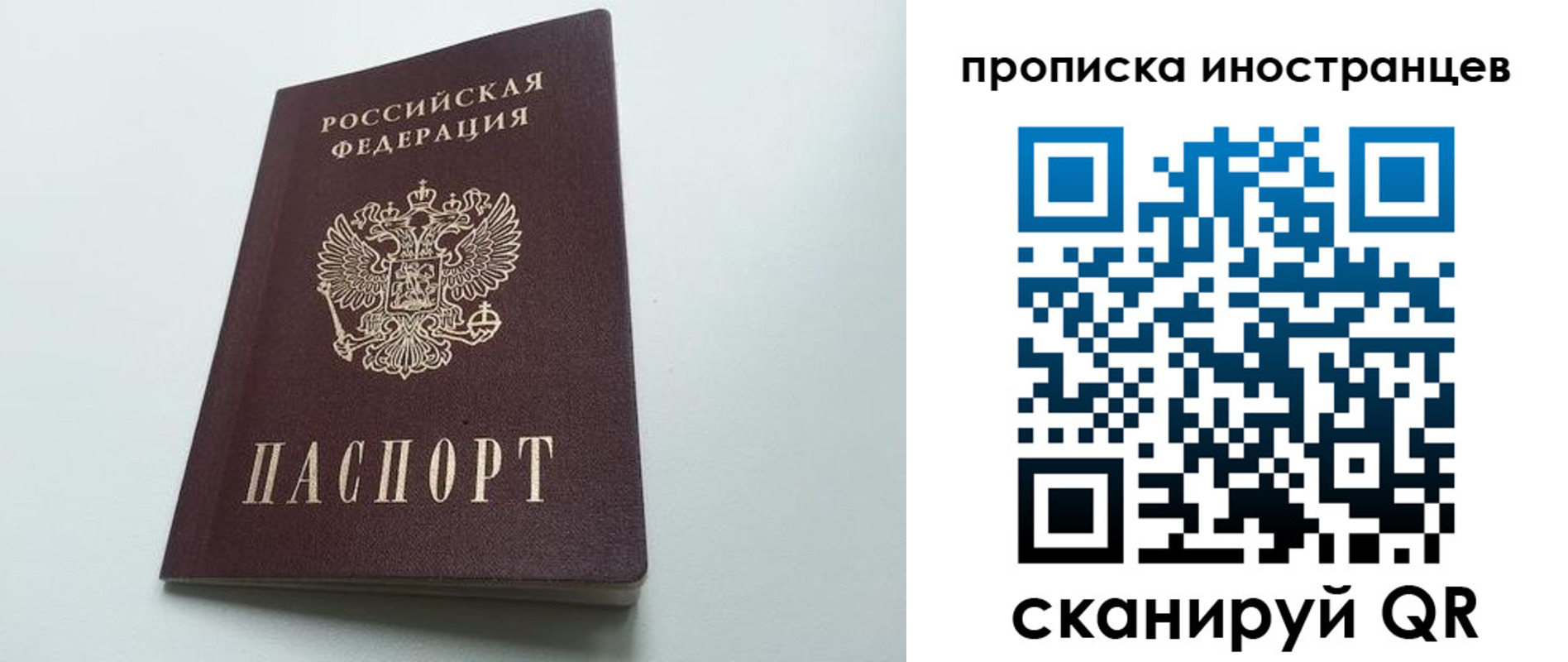 пропишу в квартире в Яхроме